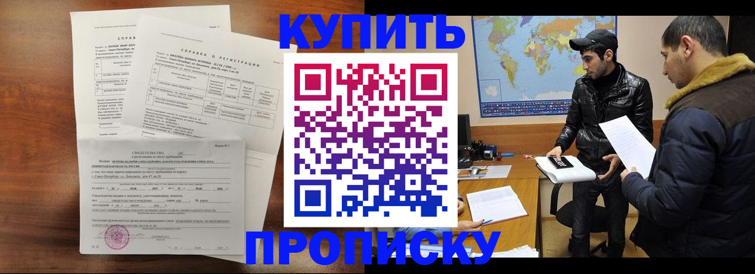 прописка паспорт в Котельниче