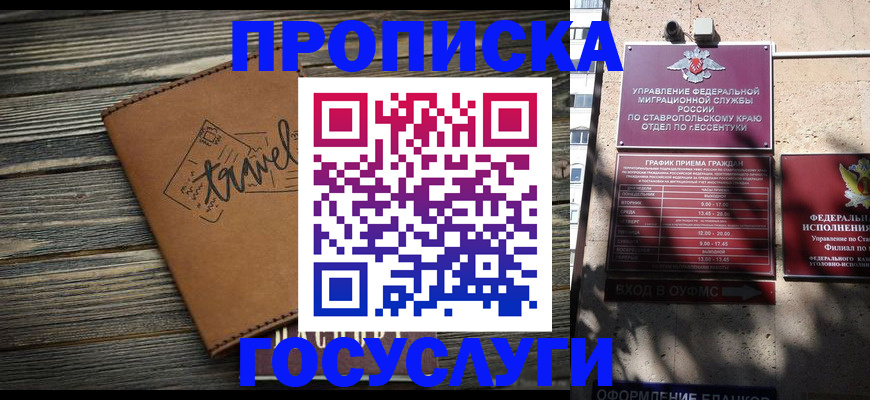 временная регистрация гарантия в Котельниче