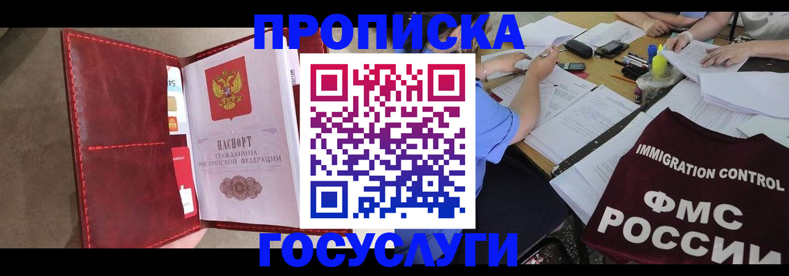 временная регистрация недорого в Котельниче