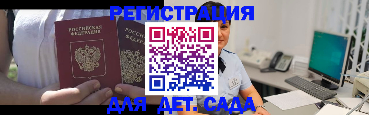временная прописка в Котельниче