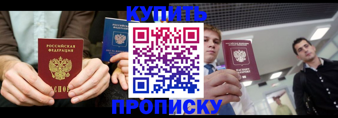 прописка иностранных граждан в Котельниче