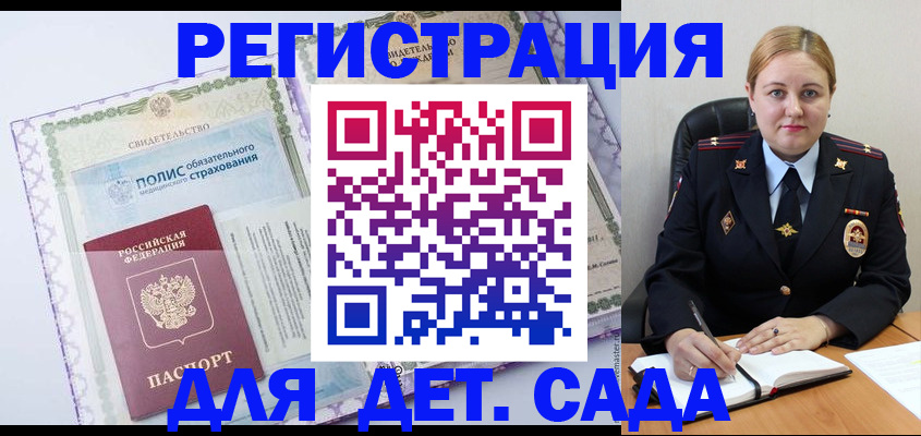 регистрация в Котельниче