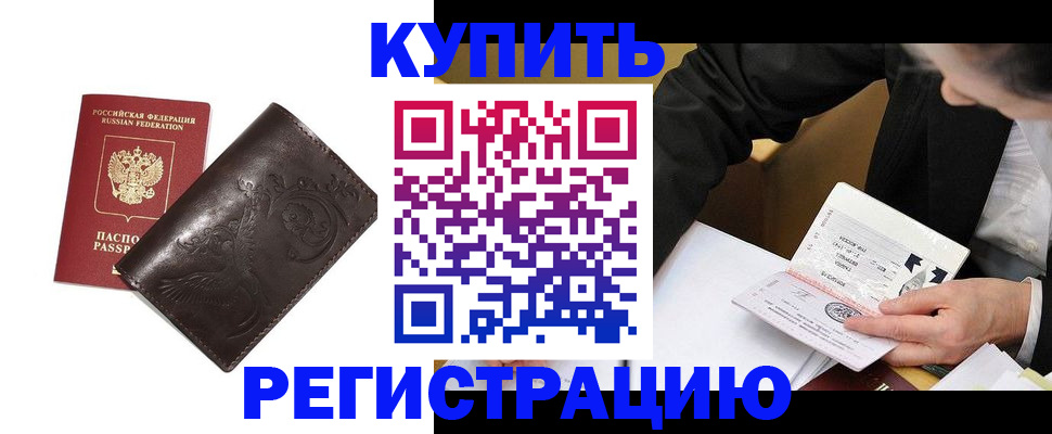 прописка для военкомата в Котельниче