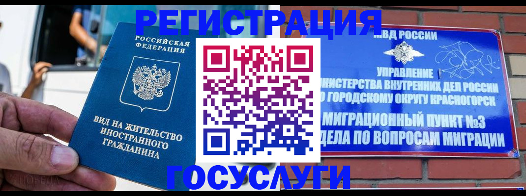 прописка иностранных граждан в Котельниче