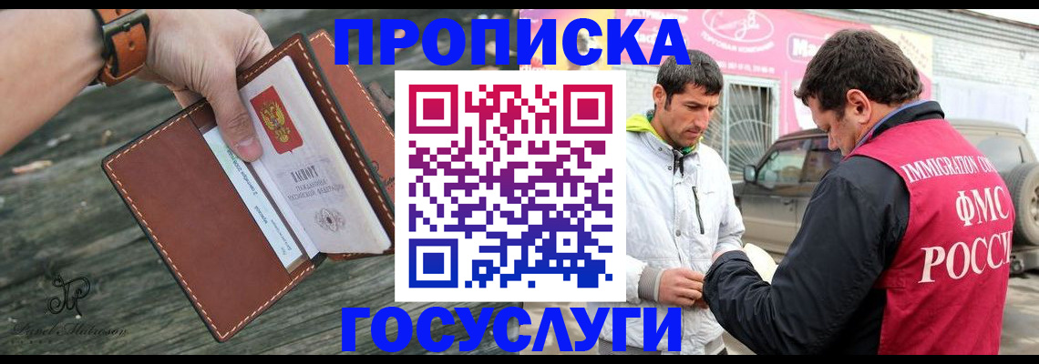 прописка для военкомата в Котельниче