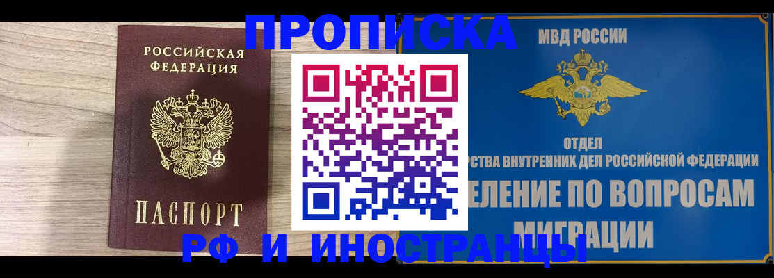 временная регистрация гарантия в Котельниче